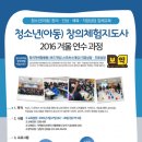 직업창의체험연구소 - 완주군 새원길 49-54 | 직업창의체험연구소