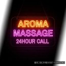 펜션아로마 | 포항태국마사지 출장방문 아로마 추천