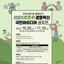 산업경영기술원