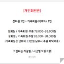 광장회원권충청