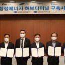 현대청정에너지 천지일보