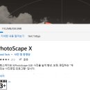 선스케이프 이미지