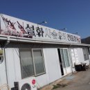 설화사슴목장 이미지