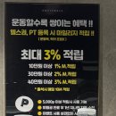 오케이에너지 - 의왕시 안양판교로 257 | 헬린이 탈출 보장 헬스 전문가 부산 연산동 PT 오케이피트니스 피티후기