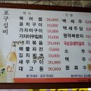 포구실비