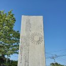 승리농기구 | | 대륙학교 19기 | 8강. [동학농민혁명 답사1] 동학의 땅을 걷다