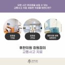 성산한의원 이미지