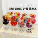 589 | [인천 단체출강]인천동부교육지원청, 에이드 캔들 원데이 클래스, 교직원 평생학습 프로그램
