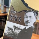 초등 역사 수업 강사가 북아트를 직접 배운 이유 | 직산향교 역사 북아트 4회 후기