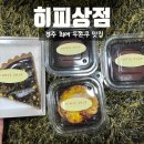 3037 | 경주 히피상점 두바이 쿠키 내돈내산 후기 | 쫀득쿠키 추천메뉴💕