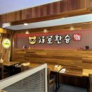 나누리정맛집 이미지