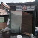 김포제일한의원 이미지