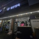 용호동소고기 힘찬정육 퀄리티 좋은 소갈비살 육회 포장 후기
