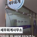 호담세무회계사무소
