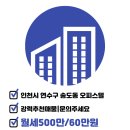 랜드탑부동산공인중개사사무소 이미지