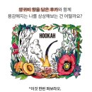 스콜라플라워 | 인생 첫! 펀딩향수 볼름에릭스 '후카'