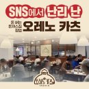 오레노카츠 이미지