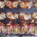 참나무장작구이누룽지통닭 - 사상구 | 참나무장작구이누룽지통닭