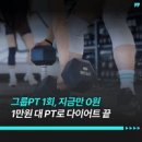 좋은습관PTSTUDIO신촌