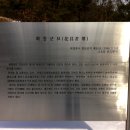 화창군묘 이미지