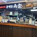 문배동육칼 김포공항점 이미지