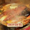 황제해물두부 이미지