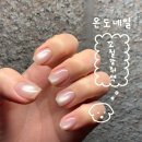 온도네일 | 울산 달동 온도 네일 내돈내산 NNN번째 방문 후기