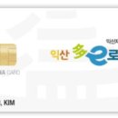 익산빅게이트