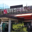 고구려화로구이 이미지