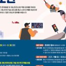 재난안전기술