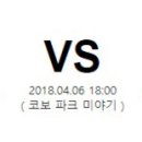 4월 6일 금요일 NPB 일본프로야구 전체경기 가이드 이미지