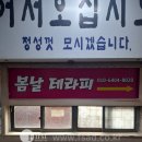 봄날테라피 이미지