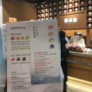 참메디한약유통 | 한정선 찹쌀떡 택배 유통기한 더현대 위치 요거트 신메뉴 가격