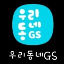 지에스25진영비전점 이미지