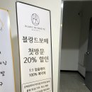 블랑드보떼 이미지