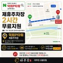 덱스크루 화성동탄서비스 | [경기도 화성시]동탄 양갈비 맛집 추천｜라무진 단골 재방문 후기·추천 메뉴·주차 정보