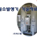 타스웰 주식회사