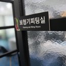 청아보청기센터 이미지