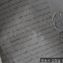 변호사김정일법률사무소