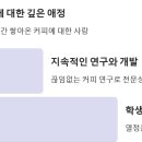카페원커피학원