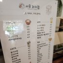 서우축산 | 인제 디저트카페 서우과자점 휘낭시에 카야토스트