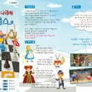 (공연) 교통안전뮤지컬 <뛰뛰빵빵 이상한 나라의 앨리스> 이미지