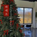 파세르