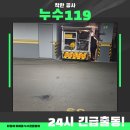 월드프라자 | 시흥 힐링숲아파트 지하주차장 천장 누수 현장, 시흥 오수관막힘 고압세척 작업 후기