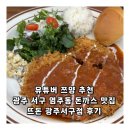 에프씨씨공유주방