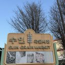 신흥기름집 이미지