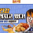 비비큐(BBQ)치킨송정점 이미지