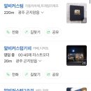 알비커스텀