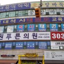 푸른정형외과의원 이미지