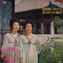 잘 있거라 단발령 / 은방울자매 (1974) 이미지